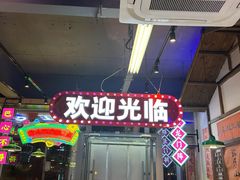 -川正旺江湖菜(三元桥店)
