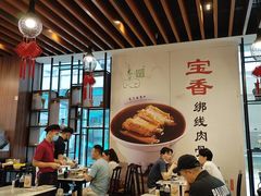-宝香绑线肉骨茶(柏威年广场店)
