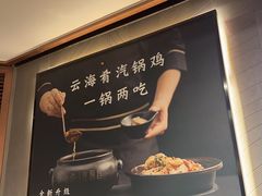 -云海肴云南菜(曲江大悦城店)