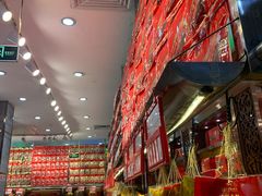-皇上皇腊味店(下九路店)