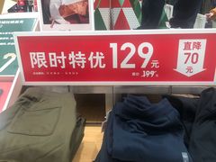 -优衣库(天津中北永旺店)