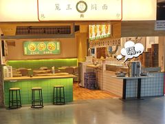 -笼王焖面