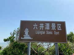 -舟山嵊泗列岛风景名胜区