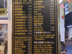 -台湾味正点车轮饼可丽饼(南禅寺店)