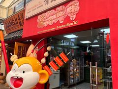 -青岛美食夜校·美食集合地(麦岛店)