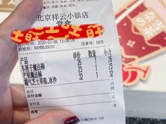 -奈雪的茶(中粮祥云小镇店)