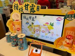 -DQ·蛋糕·冰淇淋(河东万达店)