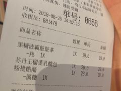 账单-LELECHA乐乐茶(美罗城店)