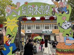 -瑞光创意工厂