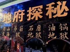 -丰都鬼城名山景区