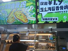 -TACO STAR 塔可星(下沙宝龙店)