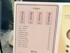 -RUXU入续糖水铺与包(卓悦中心店)