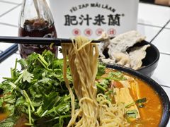 -肥汁米蘭香港米线(长宁来福士店)