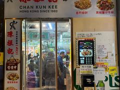 -陈根记大牌档