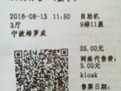 -大地影院(宁波培罗成店)