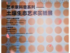 -苏州本色美术馆