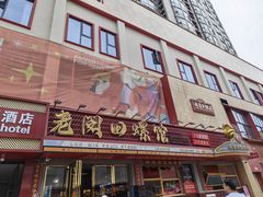 -老闵田螺馆·南昌市井菜·特色小吃(总店)