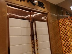-御仙都北京菜馆·烤鸭店(双井店)