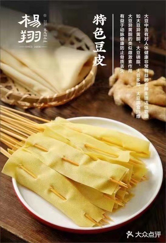 全国200多家连锁店！在西北火了13年！杨翔豆皮！