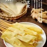 全国200多家连锁店！在西北火了13年！杨翔豆皮！