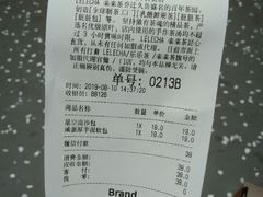 账单-LELECHA乐乐茶(新街口大洋店)