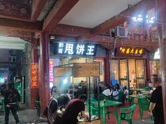 -彭哥甩饼王(城隍庙广场店)