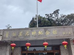 -叶剑英故居