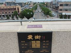 -特克斯八卦城