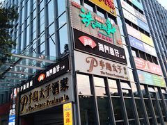 -海港城购物中心