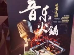 -Miohca缪卡KTV(和平店)