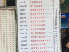 菜单-百花传统甜品店(原址店)