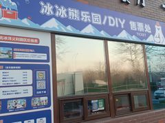 -百年义利(北兴路店)