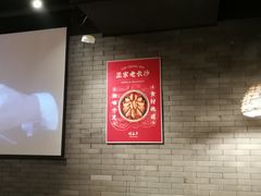 大堂-湘里乡亲甲王二老店