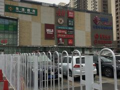 -北京华联购物中心(天通苑店)