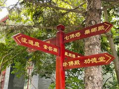 -哈尔滨极乐寺