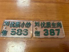 -刘信牛羊肉泡馍小炒(回民街店)