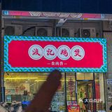 天呐‼️人均40➕就能吃到正宗鸡煲啦