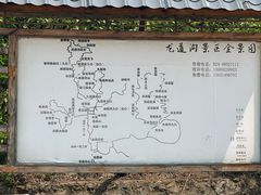 -龙道沟景区