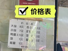 -清真李唯一优质肉丸糊辣汤