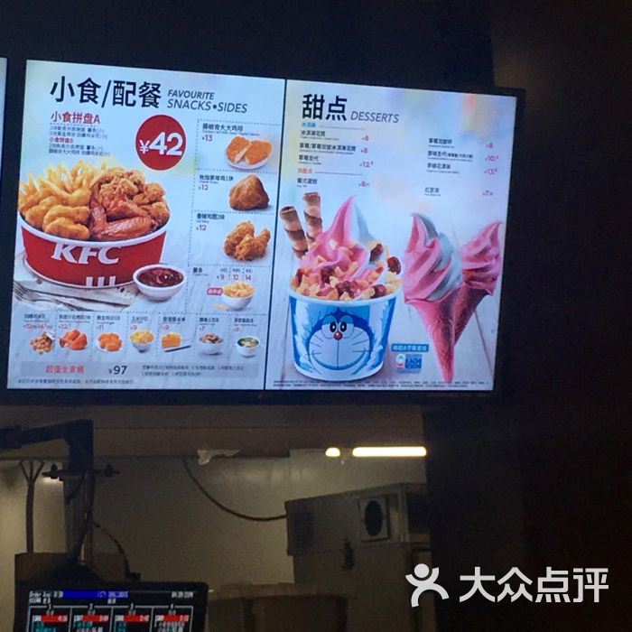 肯德基(鼓浪嶼店)菜單圖片 - 第66張