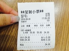 账单-杨国福麻辣烫(龙阳广场店)