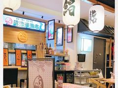 大堂-沼津港渔市(宏伊国际广场店)