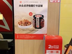 -一心一味(福星店)