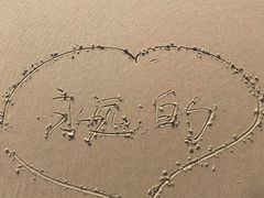 -东海岛旅游度假区