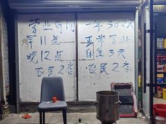-农民烧烤(延边社区店)