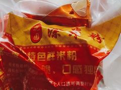 -正宗花园涂米粉(永兴店)