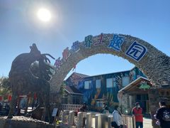 -北京鹿世界主题园