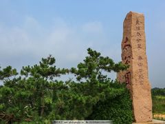 -渡海小渔村.老辈日照菜