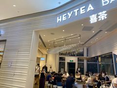 -喜茶(深圳福田星河COCO Park店)