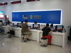 -中国移动(天平路营业厅)